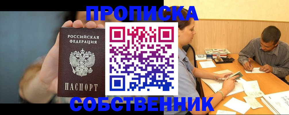 миграционный учет в Одинцово